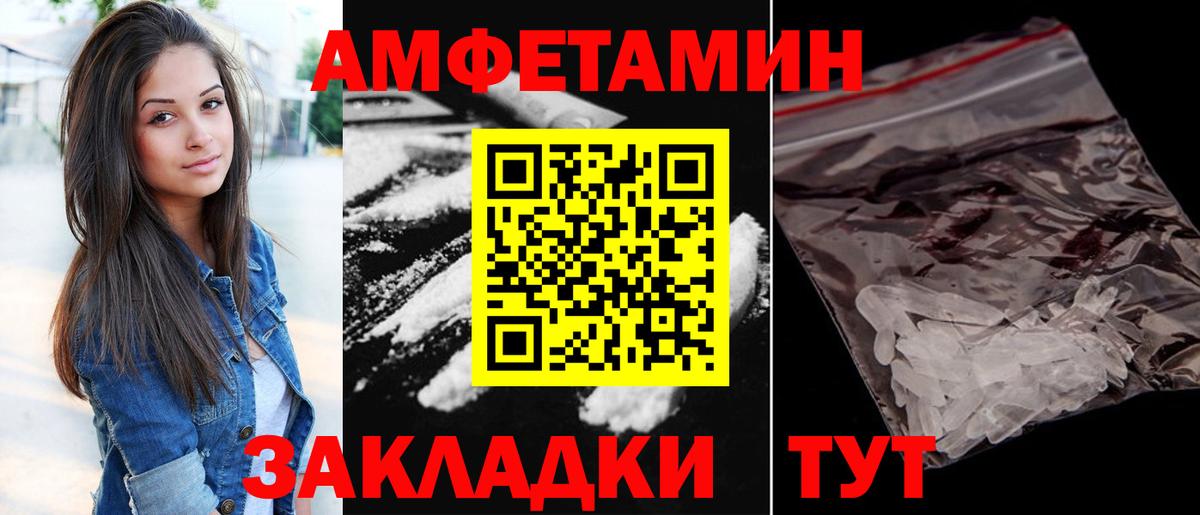 АМФЕТАМИН 97%  Вход с VPN  АМФЕТАМИН  Узловая  АМФЕТАМИН 