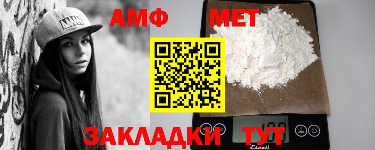 Amphetamine Premium Узловая