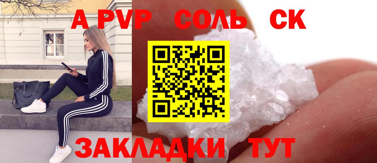 Alpha-PVP мука Узловая