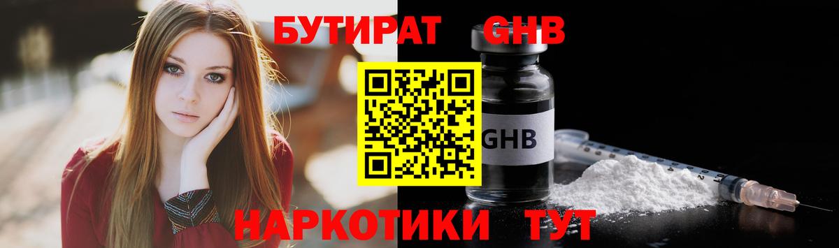 Бутират оксана  Вход с VPN  Бутират  Узловая 