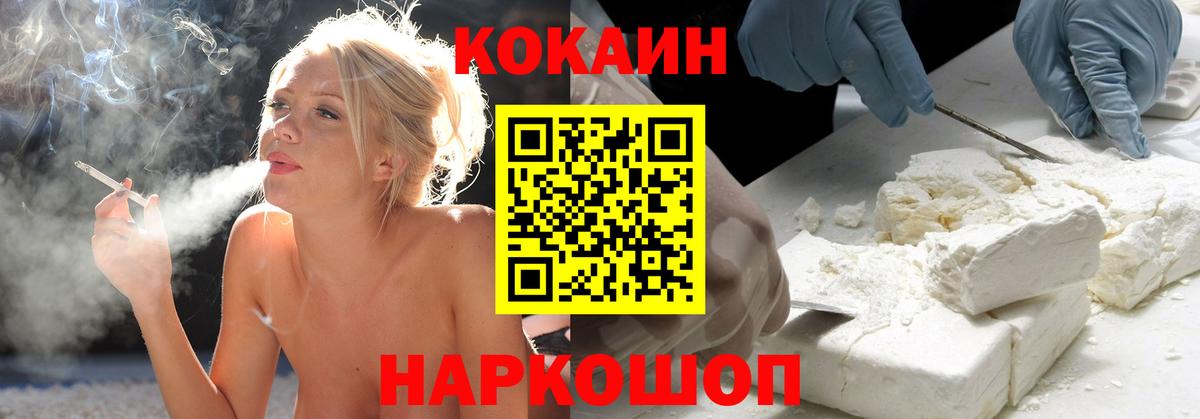 КОКАИН Колумбийский Узловая