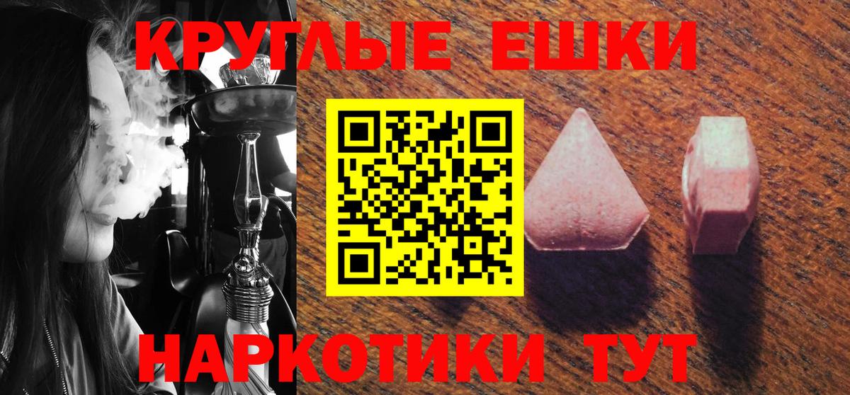 Ecstasy ешки Узловая