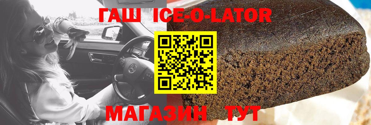 ГАШИШ 40% ТГК Узловая