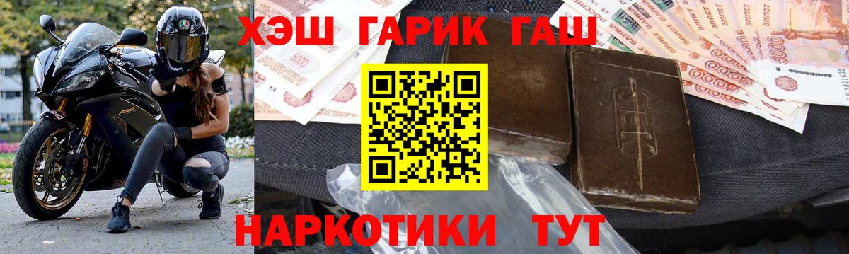 Узловая  ГАШ  что такое   Вход с VPN  ГАШИШ Cannabis  ГАШ hashish 