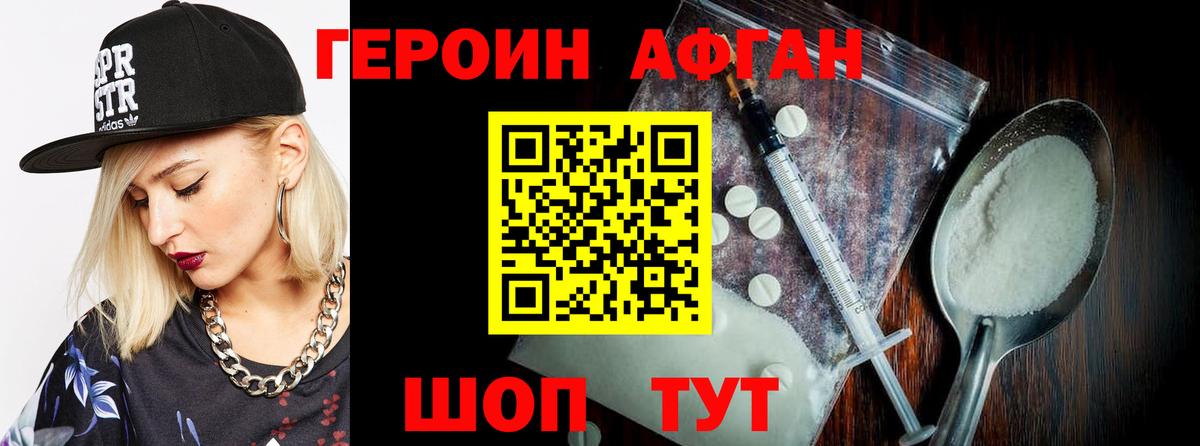 Узловая  ГЕРОИН Heroin  Вход с VPN 