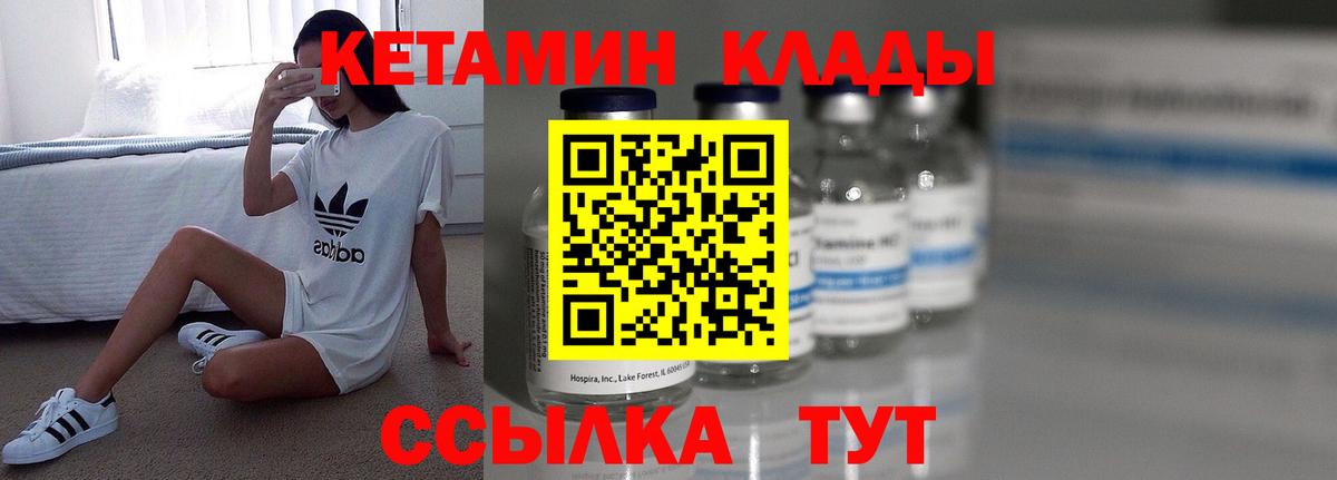 Узловая  Кетамин VHQ  площадка клад  Вход с VPN  Кетамин VHQ 