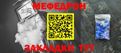 мефедрон VHQ Шелехов