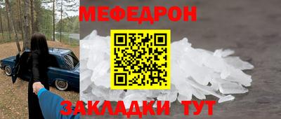 мефедрон VHQ Шелехов