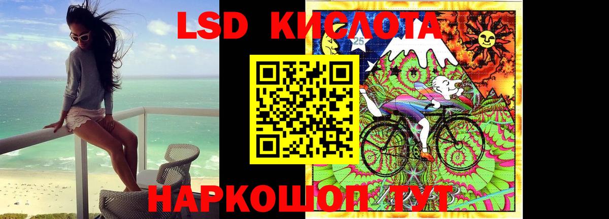 Лсд 25 экстази кислота Узловая