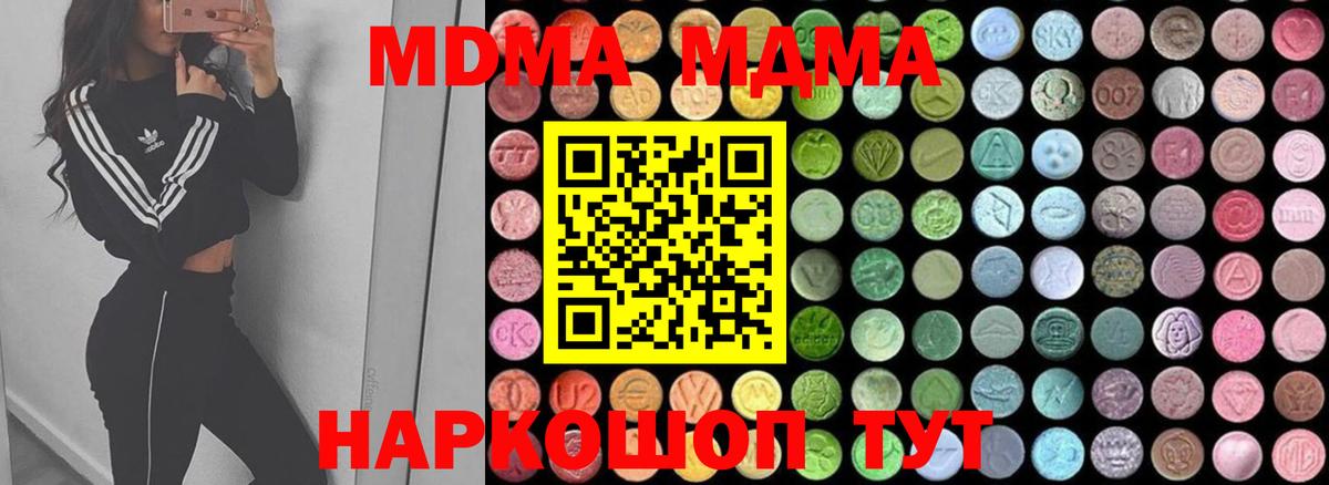 Узловая  MDMA Molly  Вход с VPN  MDMA кристаллы 