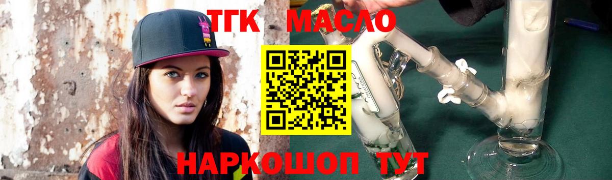ТГК вейп Узловая